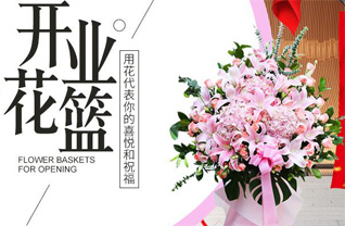山东济宁曲阜市吴村镇龙尾庄村花篮配送